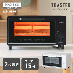 �y�����X�z MAXZEN �g�[�X�^�[ 1000W 2���Ă� �^�C�}�[15�� �I�[�u���g�[�X�^�[ �Ă������h�~ �V���v�� �R���p�N�g �󂯎M�t�� �p�������g���C�t�� �� �z���C�g �� �u���b�N MT-MD01 �}�N�X�[�� ��