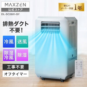 �y�����X�zMAXZEN �G�A�R�� �N�[���[ �X�|�b�g�G�A�R�� �_�N�g���X �ƒ�p �H���s�v �╗ ���� ���� ON�EOFF�^�C�}�[ �����R������ �L���X�^�[�t�� �u���^ �|�[�^�u���G�A�R�� DL-SC2601-GY ���r��