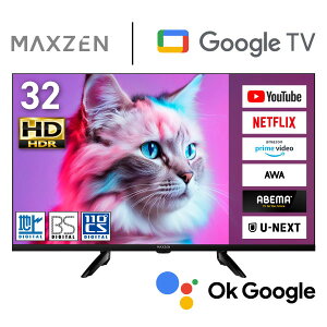 �y�����X�z MAXZEN �e���r 32�^ Google�e���r 32�C���` 32V �n��EBS�E110�xCS�f�W�^�� �O�t��HDD�^��@�\ HDMI2�n�� HDR�p�l�� Youtube Netflix AmazonPrimeVideo Abema U-NEXT �����\ MV32CH07 �}�N�X�[�� ���r���[CP10