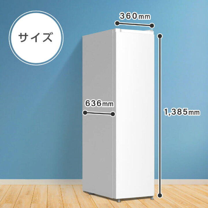 楽天市場】【公式店】 スリム冷凍庫 117L 自動霜取り 幅36cm 冷凍庫 