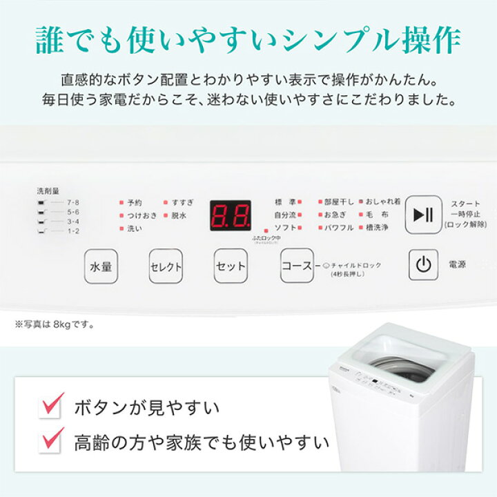 楽天市場】【公式店】 MAXZEN 全自動洗濯機 8kg 2-3人向け 簡単操作 
