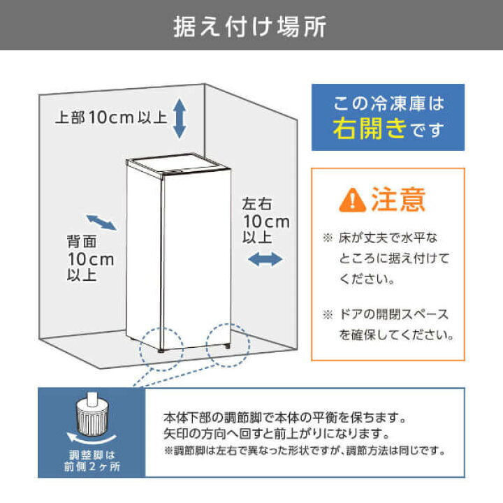 楽天市場】【公式店】 スリム冷凍庫 117L 自動霜取り 幅36cm 冷凍庫 