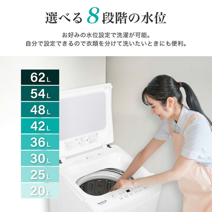 楽天市場】【公式店】 MAXZEN 全自動洗濯機 8kg 2-3人向け 簡単操作 