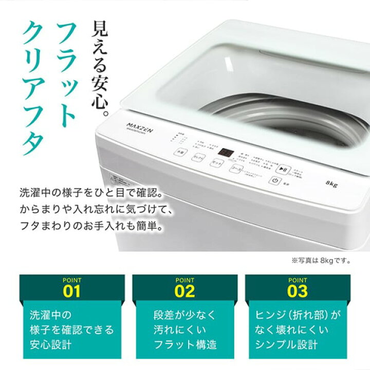 楽天市場】【公式店】 MAXZEN 全自動洗濯機 10kg 3-5人向け 簡単操作 