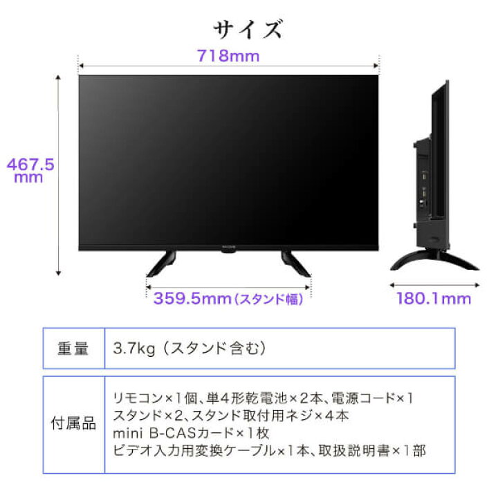 楽天市場】【公式店】 テレビ 32型 スマートテレビ Wチューナー 地上 