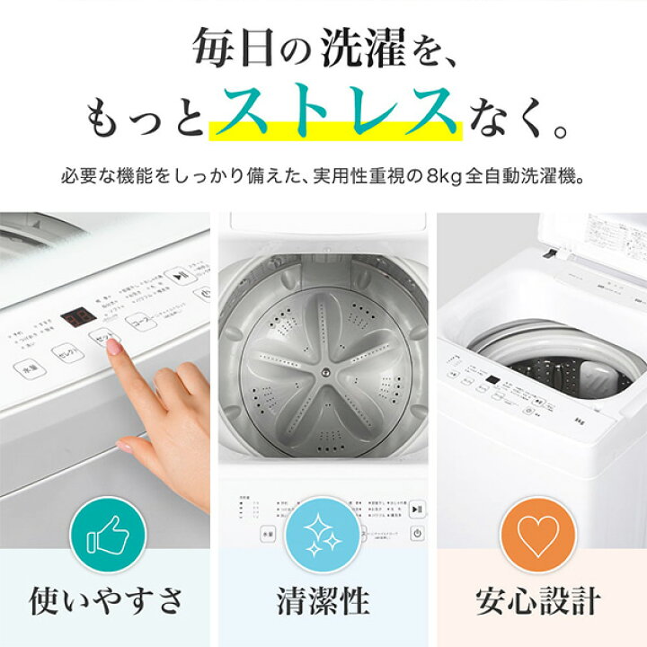 楽天市場】【公式店】 MAXZEN 全自動洗濯機 8kg 2-3人向け 簡単操作 