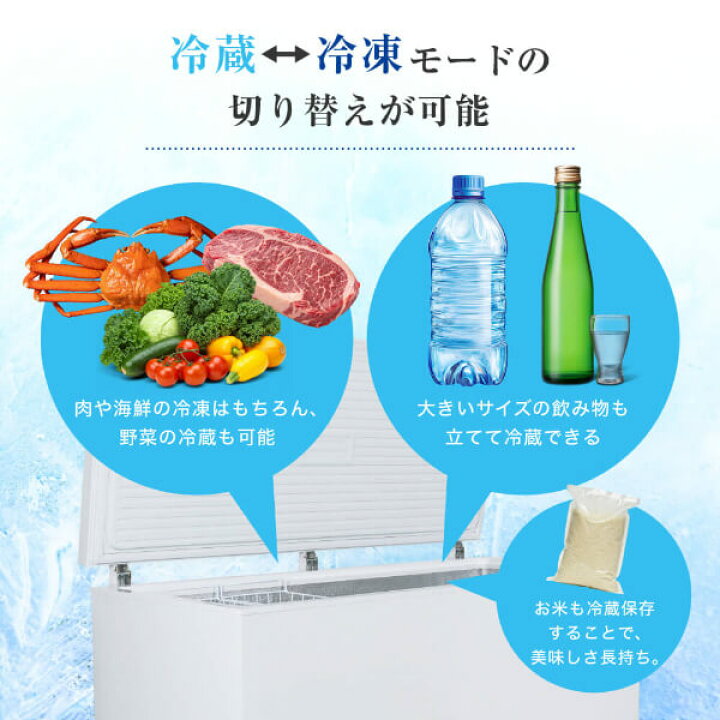 楽天市場】【公式店】 冷凍庫 500L 大容量 上開き冷凍庫 静音 省エネ 