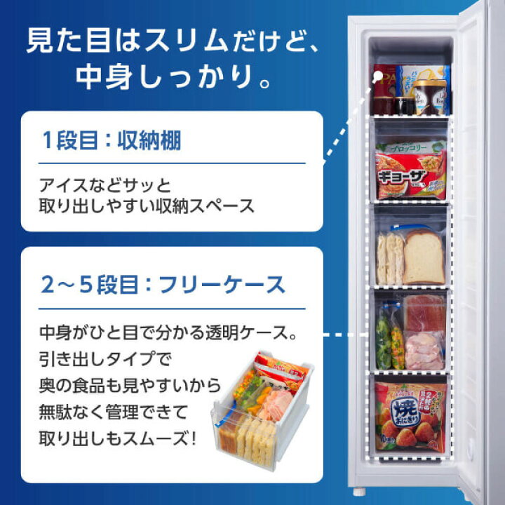 楽天市場】【公式店】 スリム冷凍庫 117L 自動霜取り 幅36cm 冷凍庫 