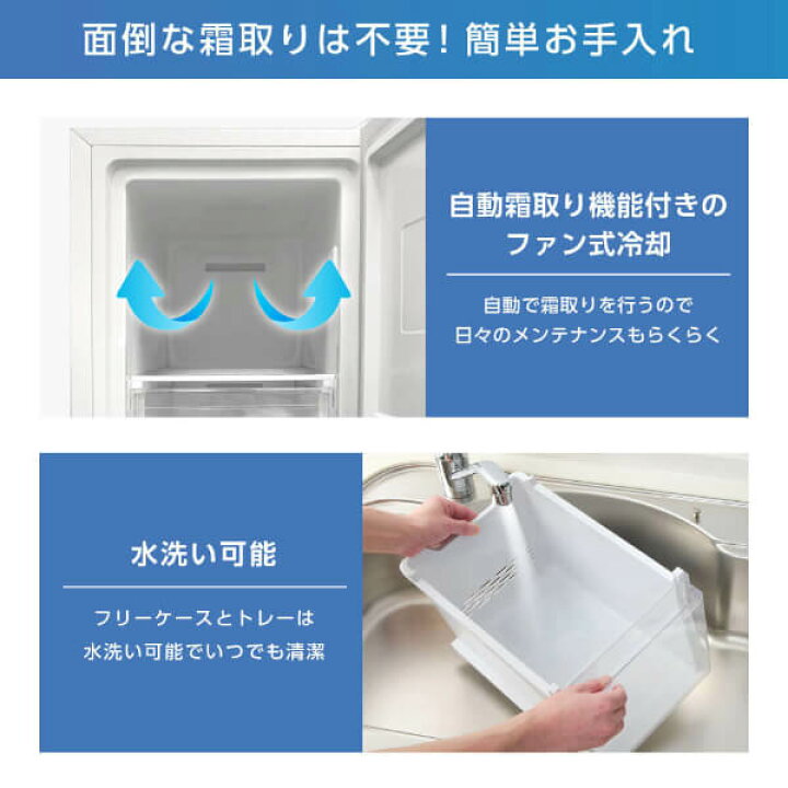 楽天市場】【公式店】 スリム冷凍庫 117L 自動霜取り 幅36cm 冷凍庫 