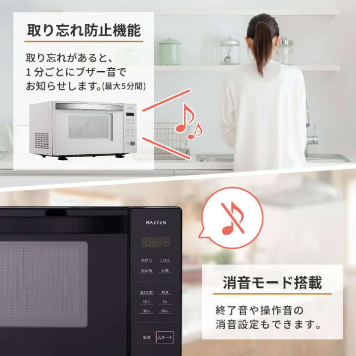 楽天市場】【公式店】 MAXZEN 電子レンジ 18L フラット式 ヘルツフリー 