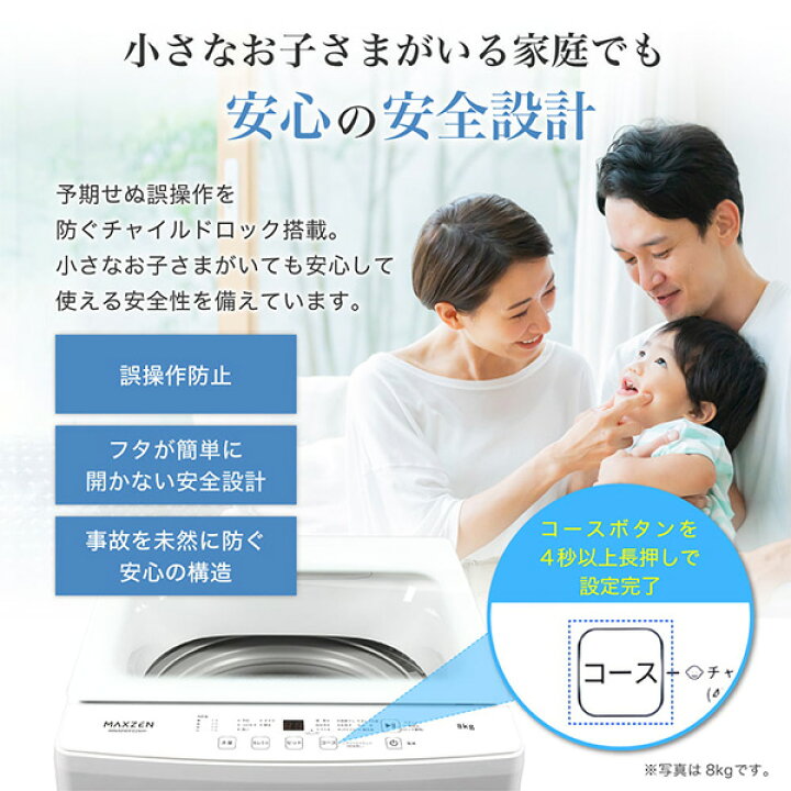 楽天市場】【公式店】 MAXZEN 全自動洗濯機 8kg 2-3人向け 簡単操作 