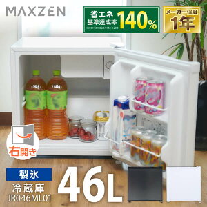 �y�����X�z �①�� 1�h�A 46L �E�J�� �z���C�g �� ���^ �R���p�N�g �~�j �Z�J���h�①�� �É� �ȃG�l �ϔM�V�� ��l��炵 �Q�� JR046ML01WH MAXZEN �}�N�X�[�� ���r���[CP1000