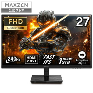 �y�����X�z�Q�[�~���O���j�^�[ 27�C���` FHD 180Hz 240Hz 1ms Fast IPS Adaptive Sync HDMI DisplayPort DP �t���b�J�[�t���[ �u���[���C�g�J�b�g �m���O���A �u���b�N MAXZEN MGM27IC03 MGM27IC04-F240 ���r���[CP1000