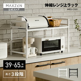 楽天市場】【公式店】 MAXZEN 冷蔵庫 一人暮らし 85L コンパクト 大 
