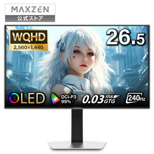 �y�����X�z�Q�[�~���O���j�^�[ 26.5�C���` OLED 240Hz WQHD (2560×1440) �t���b�J�[���X 26.5�^ �u���[���C�g�J�b�g �m���O���A HDMI Adaptive-Sync �z���C�g MAXZEN �}�N�X�[�� MGM27IC06-Q240-WH