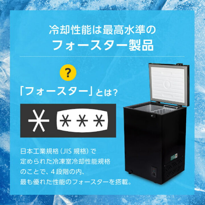 楽天市場】【公式店】 冷凍庫 99L 家庭用 小型 ノンフロン 上開き 温度 