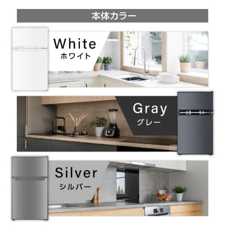 楽天市場】【公式店】 MAXZEN 冷蔵庫 一人暮らし 85L コンパクト 大 
