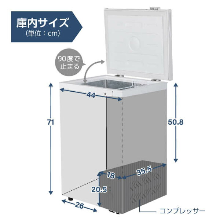 楽天市場】【公式店】 冷凍庫 99L 家庭用 小型 ノンフロン 上開き 温度 