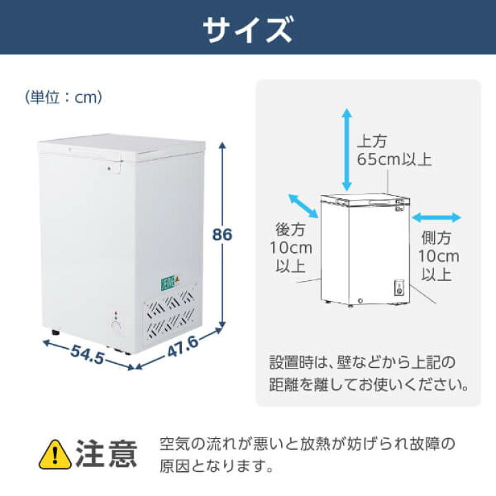 楽天市場】【公式店】 冷凍庫 99L 家庭用 小型 ノンフロン 上開き 温度 