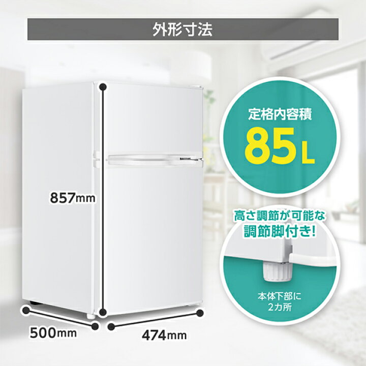 楽天市場】【公式店】 MAXZEN 冷蔵庫 一人暮らし 85L コンパクト 大 