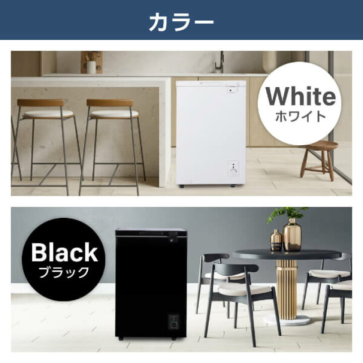 楽天市場】【公式店】 冷凍庫 99L 家庭用 小型 ノンフロン 上開き 温度 