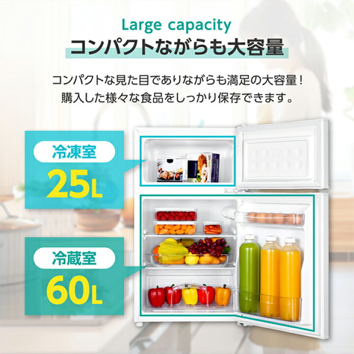 楽天市場】【公式店】 MAXZEN 冷蔵庫 一人暮らし 85L コンパクト 大 