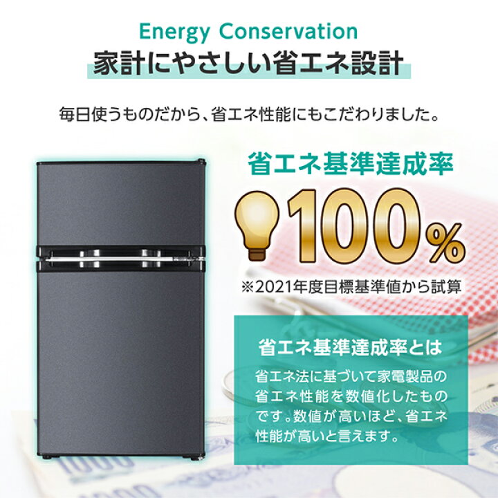 楽天市場】【公式店】 MAXZEN 冷蔵庫 一人暮らし 85L コンパクト 大 