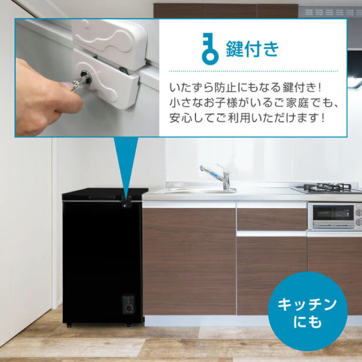楽天市場】【公式店】 冷凍庫 99L 家庭用 小型 ノンフロン 上開き 温度 