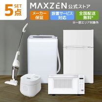 楽天市場】転勤 家電セットの通販