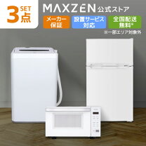 楽天市場】転勤 家電セットの通販