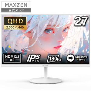 �y���������}���\������25��OFF�z MAXZEN �Q�[�~���O���j�^�[ 27�C���` 180Hz �z���C�g QHD (2560×1440) HDMI2.1 DP1.4 sRGB120�� IPS Adaptive-Sync �s�{�b�g �X�C�[�x�� �u���[���C�g�J�b�g ����� �t���b�J�[�t