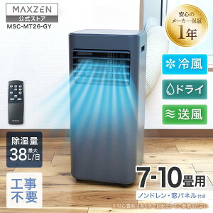 �y�����X�z �X�|�b�g�N�[���[ �H���s�v �ƒ�p 7-10�� ���� �G�A�R�� 1��3�� �ߗފ��� �m���h���� �����΍� �u���^ �^�C�}�[ ���₷�݃��[�h �����R���t�� �_�N�g�p�l���t�� �╗ ���� �|�[�^