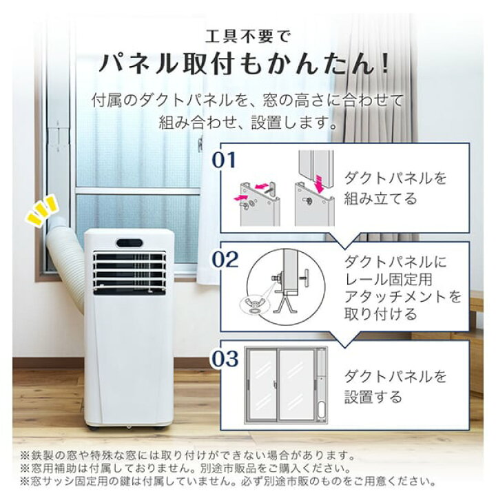 楽天市場】【公式店】 スポットクーラー 工事不要 家庭用 8-12畳 除湿 