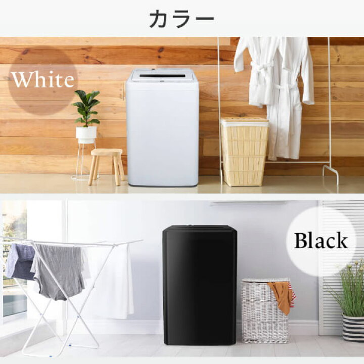 楽天市場】【公式店】 全自動洗濯機 7.0kg ホワイト ブラック 洗濯機 