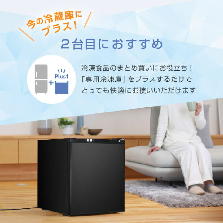 楽天市場】【公式店】 MAXZEN 冷凍庫 33L 小型 右開き 幅46cm 