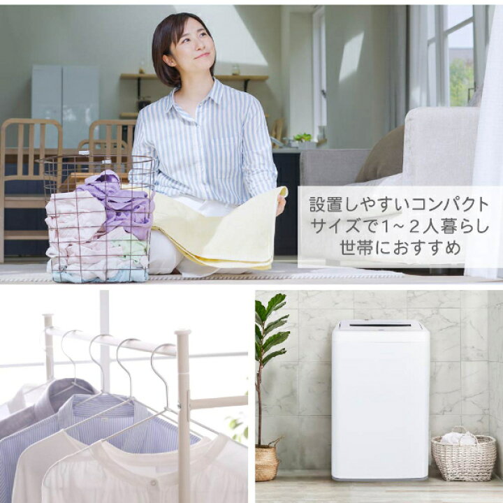 楽天市場】【公式店】 全自動洗濯機 5.0kg ホワイト ブラック 洗濯機 