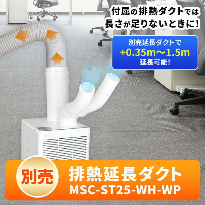 楽天市場】【公式店】 スポットクーラー 業務用 ツインダクト 工事不要 