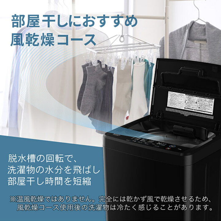 楽天市場】【公式店】 全自動洗濯機 7.0kg ホワイト ブラック 洗濯機 