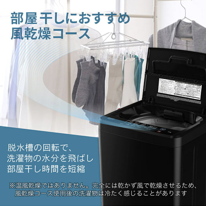 楽天市場】【公式店】 全自動洗濯機 5.0kg ホワイト ブラック 洗濯機 