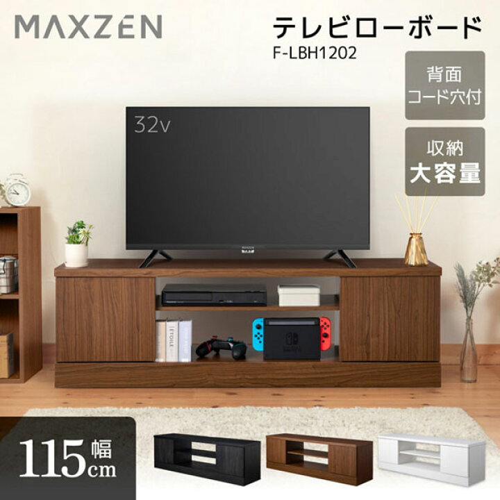 楽天市場】【公式店】 テレビ台 115cm テレビボード 木目 テレビラック 