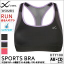 7/24(月)23:59まで【全品送料無料】【送料無料】CW-X cwx ワコール Wacoal レディース セール スポーツブラ アンダーギア (AB・CDカ... ランキングお取り寄せ