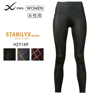 スタビライクス レディース スポーツウェア Cw Xの人気商品 通販 価格比較 価格 Com