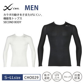 25%OFF ワコール CW-X cwx メンズ SECOND BODY セカンドボディ BASIC PERFORMANCE トップス 丸首 ラウンドネック 長袖 (S・M・L・LLサイズ) CHO029 3cY