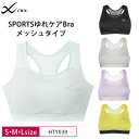 25%OFF ワコール CW-X スポーツブラ wacoal レディース SPORTSゆれケアBra 動いてもズレにくい 吸汗速乾 S・M・Lサイズ HTY030 3cY