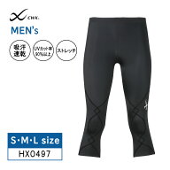 23%OFF ワコール CW-X cwx メンズ スポーツタイツ エキスパートモデル 吸汗速乾 UVカット ストレッチ 7分…