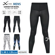 23%OFF ワコール CW-X cwx 　メンズ　 ジェネレーターモデル タイプ スポーツタイツ【ロング】 スポーツ …