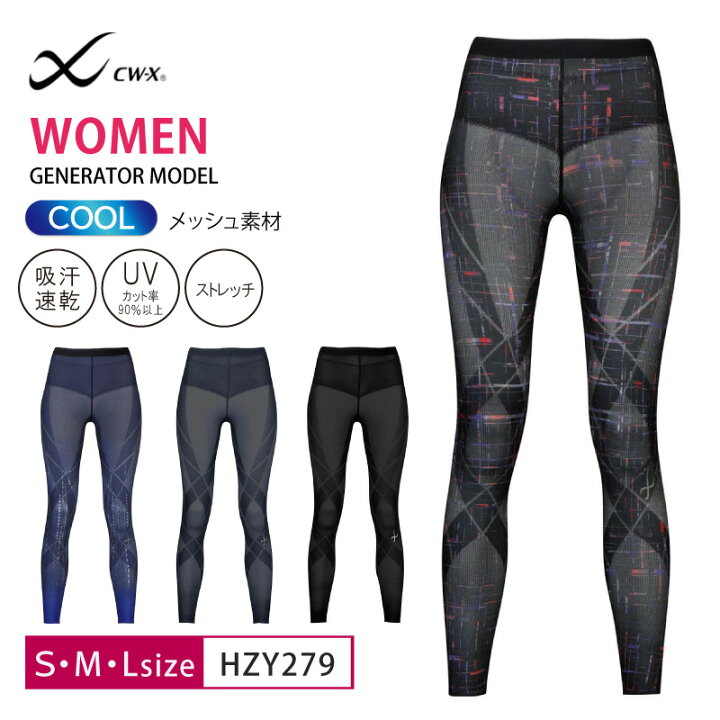 楽天市場】25%OFF Wacoal ワコール CW-X cwx レディース 