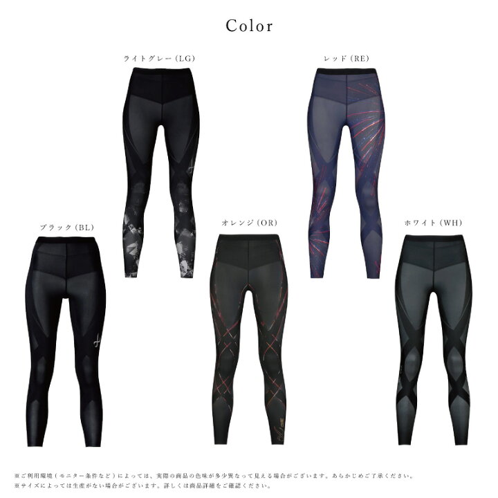 楽天市場】23%OFF Wacoal ワコール CW-X cwx レディース 