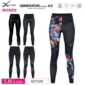 25%OFF Wacoal ワコール CW-X cwx レディース ジェネレーターモデル 2.0 フルサポート スポーツ サポートタイツ HZY399 3cY