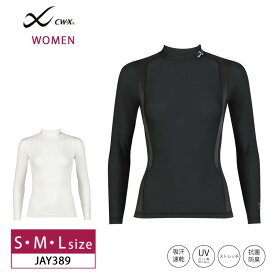 25%OFF ワコール cwx CW-X レディース 女性用 婦人 機能性トップス JYURYU ジュウリュウ スポーツ ハイネック 長袖 メッシュ 吸汗速乾 (S・M・Lサイズ) JAY389 クリスマス